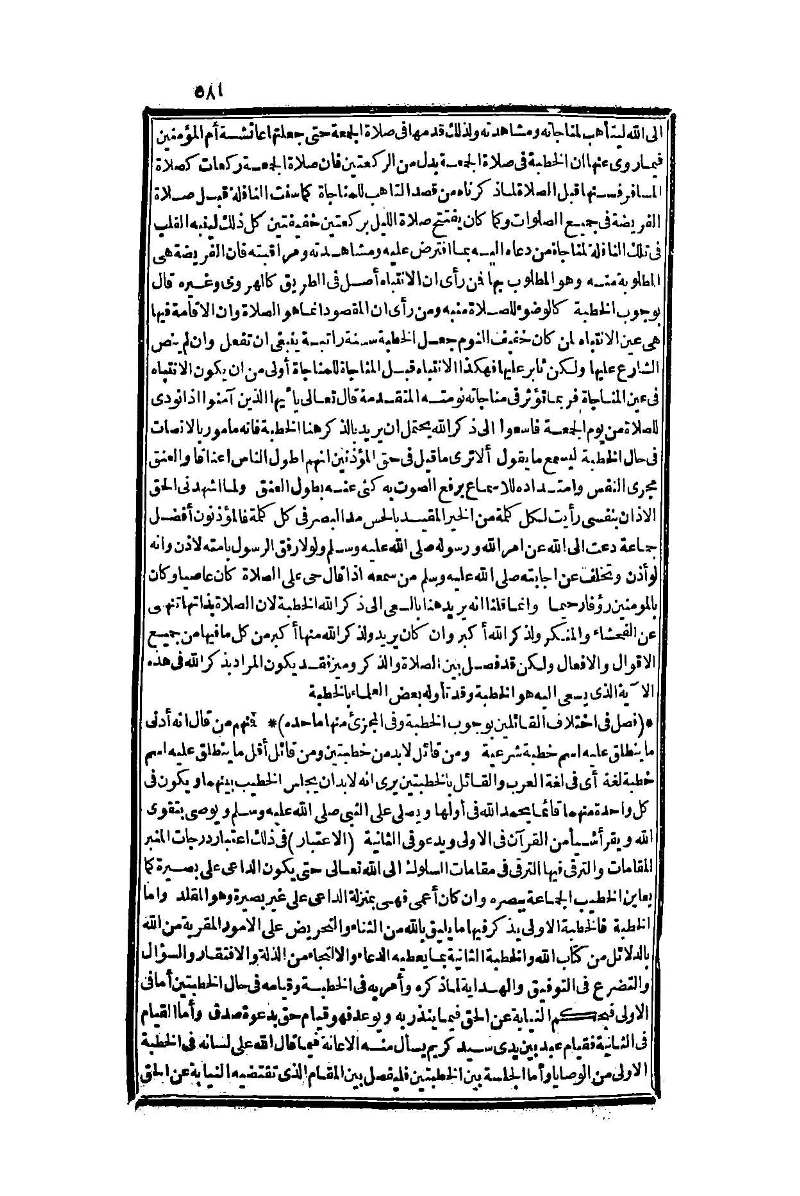 futmak.com - Page 581 - from part One of the second Boulaq edition